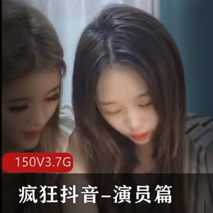 疯狂抖音：心机主播小雪，颜值在贤娆社保收藏！