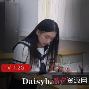 Daisybaby：JK小学妹，17分钟1.2G，自拍出品，岛国女强J男，小工作室，观看