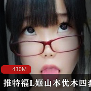 山本优木视频合集：464MB，白精学院等多部作品，绅士必备！