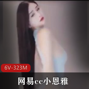 小恩雅舞蹈女神，青春活力舞台魅力，时长资源丰富