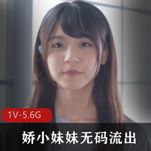 娇小妹妹无圣光展示，时长2:19分，真无圣光