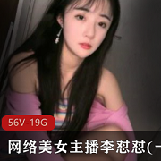网络女神主播小白菜表演合集，1.9G超大视频资源！