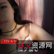虎牙绝版主播楠夕猫心视频合集，清纯透明蕾丝衣服视觉冲击，6.5G精彩内容