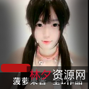 校花主播N子自拍视频合集，4V-1.6G，粉嫩美女，菠萝果酱推荐