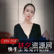 王兔兔：抖馒头舞姿，颤抖身材，抖音风视频不容错过