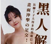 大神自制！AI换脸作品，明星网红女主画风，科技改善生活，视频作品惊艳