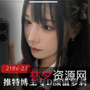 颜值妹子自拍大片！推特博主露脸抖音聊天记录曝光！