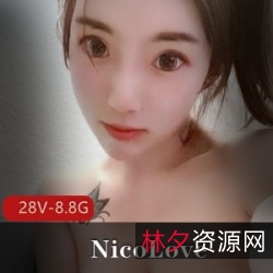 NicoLove美女合集
