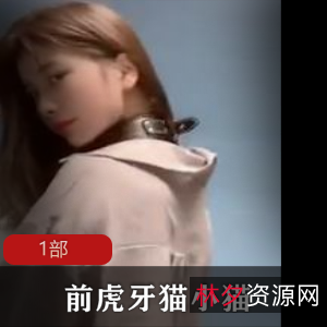 主播猫小猫定制热舞节目