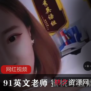 蜜桃吖直播英文老师的作品