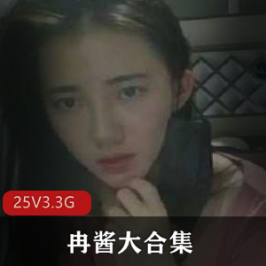 冉酱直播翻车25套视频3.3G大合集！网红健身瑜伽垫裤裤闪现！