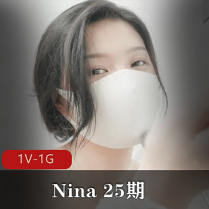 Nina25期[1V-1G]：自拍女主手J用脚道就娆时长34分钟，下载确认