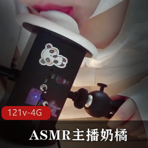 主播奶橘合集：睡眠质量提升，121V4.6G视频资源等你来体验