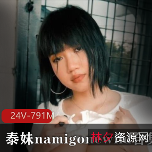 泰国美女娜美野性豪放合集,24V-7久妖M,山峰风情展现