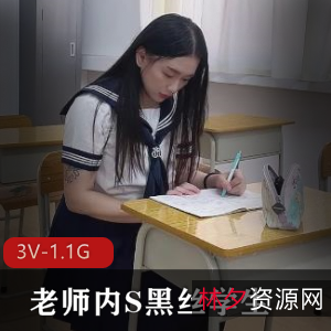《水电工老师黑丝学生合集：下水管道进入故事》-视频大小1.1G观看/下载