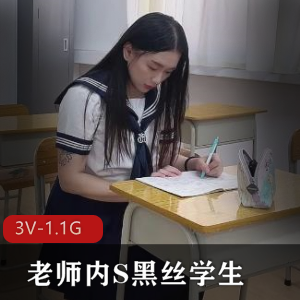 《水电工老师黑丝学生合集：下水管道进入故事》-视频大小1.1G观看/下载