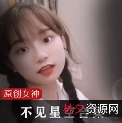 超高人气！《不见星空》精选完整视频大放送！