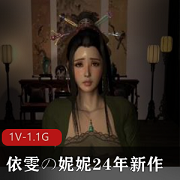 依雯の妮妮熏香incense新作18分钟视频[1V-1.1G]，怀旧回来的光辉辉煌