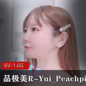 Yui_Peachpie自拍6部1.6G完整版，身材比例完美，全L无保护作品，福利姬露脸爆弄