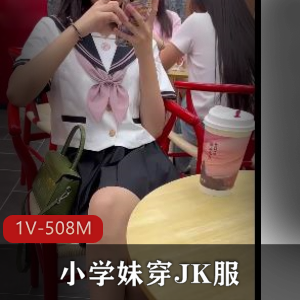 JK小学妹自拍17分钟，迷人小嘴嘴气质优质小S