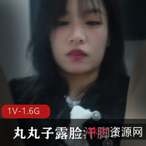 《丸丸子：露脸自拍，完美契合口罩下的独特魅力》