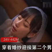 婚纱迎接第二个男人绿帽老公