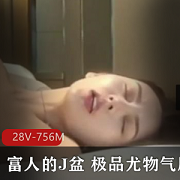 富人追求的精选尤物女神