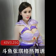 张琪格定制斗鱼：万元级别