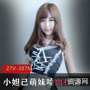 小妲己萌妹纸合集