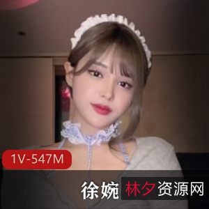 韩国女神徐婉蓝色女仆私信道具秀9分钟完整版