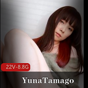 YunaTamago自购最新合集2[22V-8.8G]，自拍CC小视频，性感火爆，下载观看