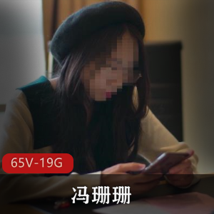 网红FSS冯珊珊任务合集：65部视频资源，商场、公园、宜家应有尽有