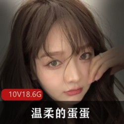 温柔的蛋蛋女神萌小猫系列18.6G合集