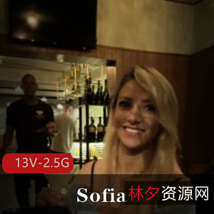火辣美妞Sofia自拍短视频资源13V,2.5G+图集963张,国语职业女琢木鸟真火!