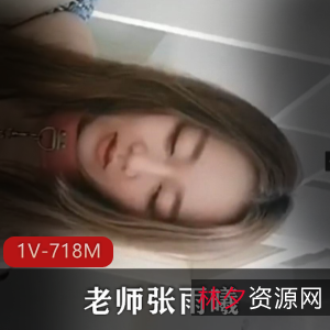 青岛航空学院热门事件曝光！张雨曦完整版视频下载观看，专业老师解压教程露脸原视频资源