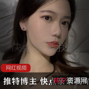 推特高颜值博主林夕作品合集：20个视频，682张照片，总大小6.43G