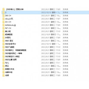 快手小花大合集20部nV/43G永久有效，防爆链接，解压中文，收集打包，支持12金币