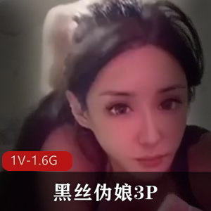 清纯黑丝伪娘三人游S，TS女装姐姐动人互动，长沙风情[1V1.6G]