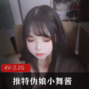 推特伪娘小舞酱COS翻白眼4部合集2.2G，失效资源补上，TS资源慎拍