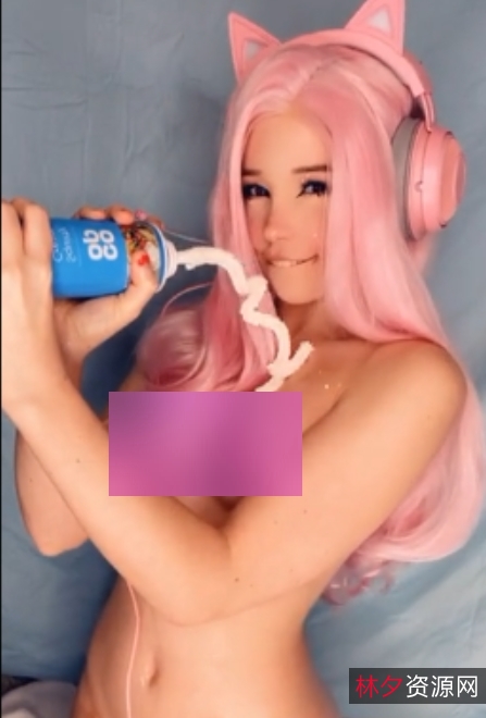 网红COSerBelleDelphine神奇洗澡水合集：天价步兵本垒打资源4个视频，500M总大小百度盘