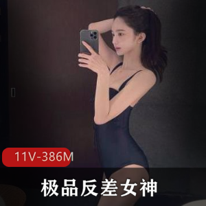 优质反差女神：嘴上功夫颜值身材清纯，11V视频386M带感玩法