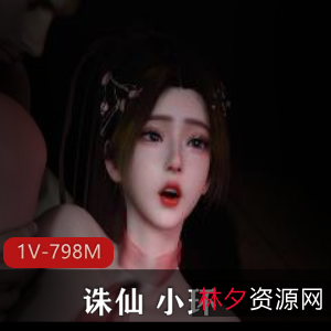 小环后花园漫步，温和儒雅自制视频[1V-798M]