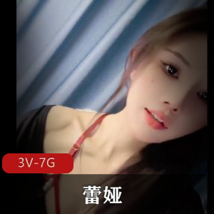 蕾娅：颜值身材透明热裤舞蹈自拍，粉丝推荐，3个7G视频等你观看
