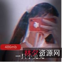 可可：网络小兔兔的可爱视频集锦