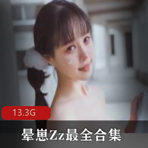 晕崽Zz最全合集28套，粉丝不容错过！