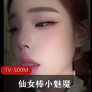 推特童颜天花板TS鱼籽仙女棒特写合集1V500M，完整棒棒糖秀！