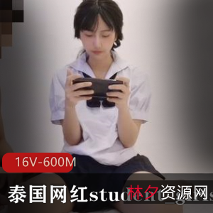 优质泰国网红抖音风格student_girls合集16V600M,浴室服装身材诱人