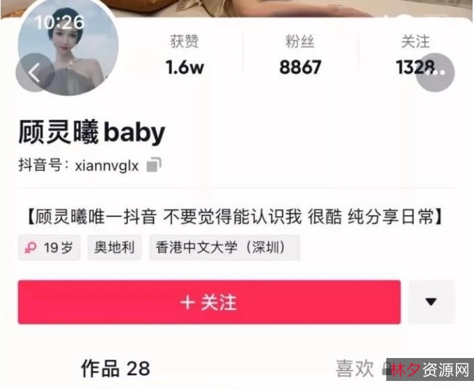 网红合集抖音微博顾灵曦最新合集1V0.5G，百万粉丝魅力展现
