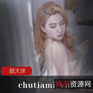 合集+chutiami_vn+稀有超大球+23部+视频24部、照片254张+亚洲与欧美结合，身材出众