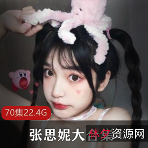 劲爆主播咩咩酱私拍合集121部4.63G高颜值